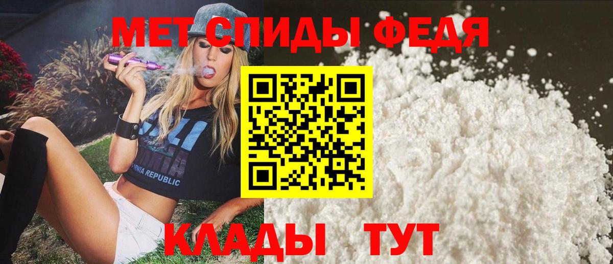 АМФЕТАМИН VHQ Славгород