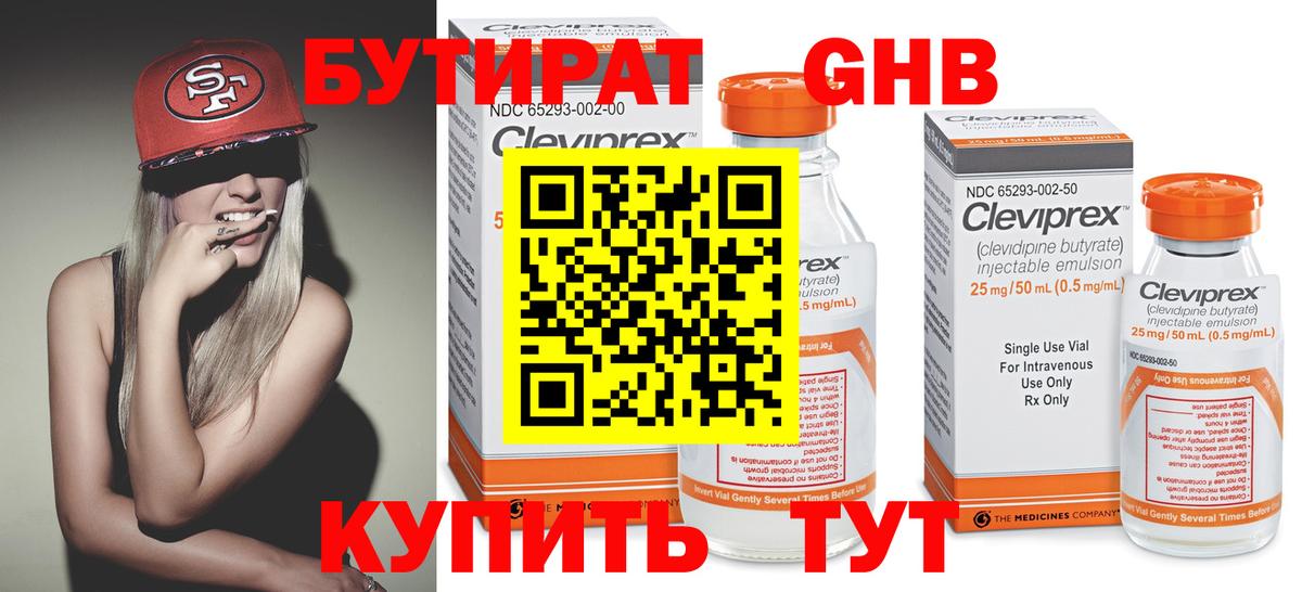Бутират  Бутират Butirat  Вход с VPN  Славгород 