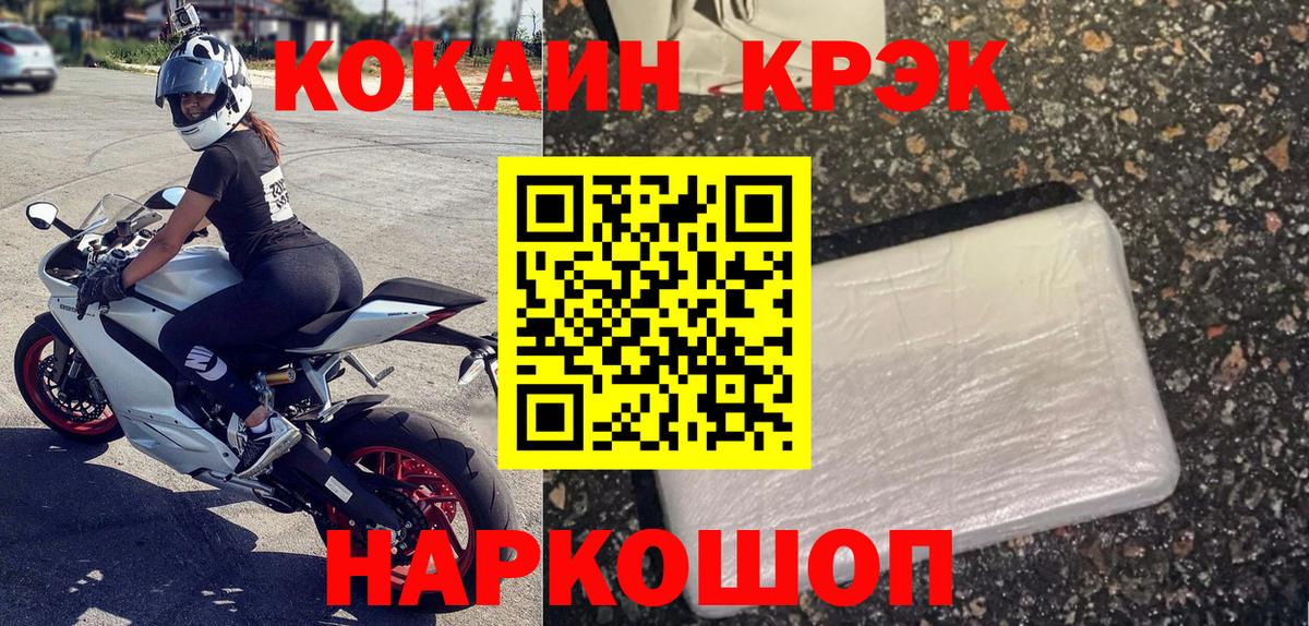 Славгород  наркота  Вход с VPN  COCAIN Columbia  COCAIN FishScale  Cocaine 