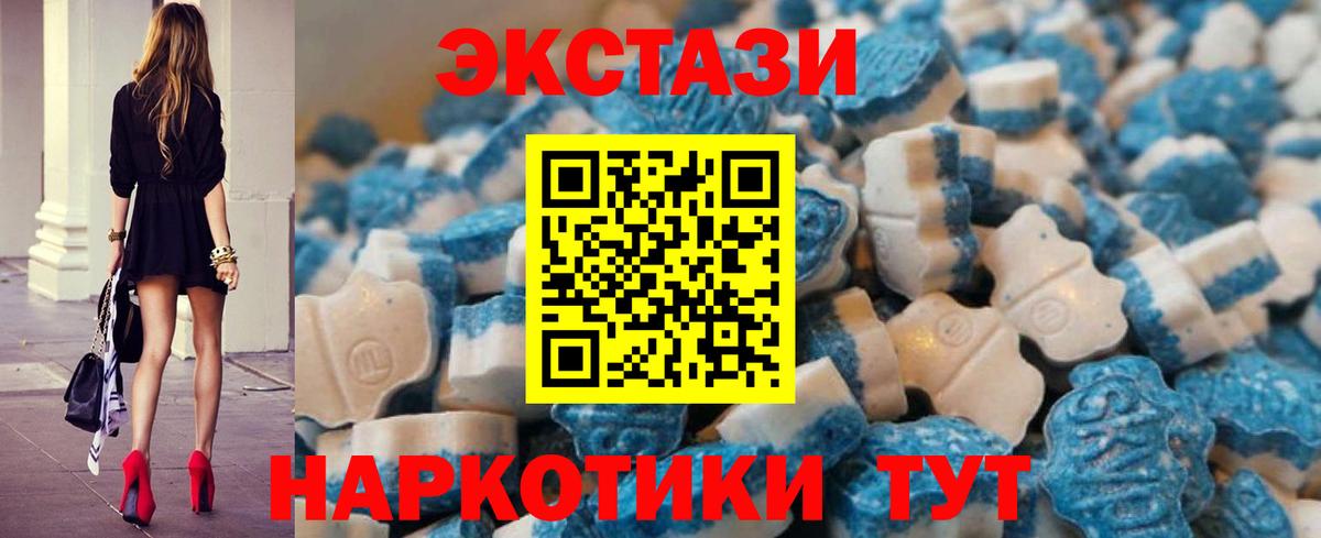 ЭКСТАЗИ    сайт  Вход с VPN  Экстази диски  Славгород  Экстази 300 mg 