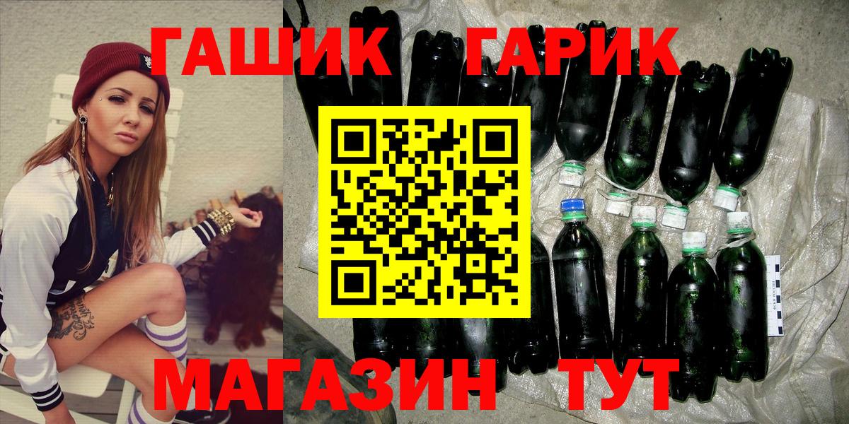 Славгород  Гашиш гарик  Вход с VPN  ГАШ Cannabis 