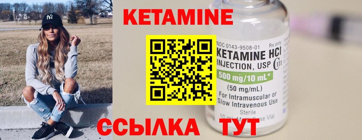Кетамин VHQ  Кетамин VHQ  это Telegram  Славгород  Вход с VPN 