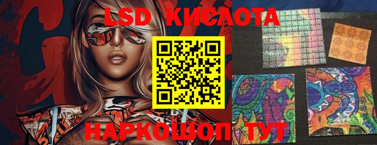Лсд 25 экстази  Лсд 25 экстази ecstasy  Вход с VPN  Славгород 
