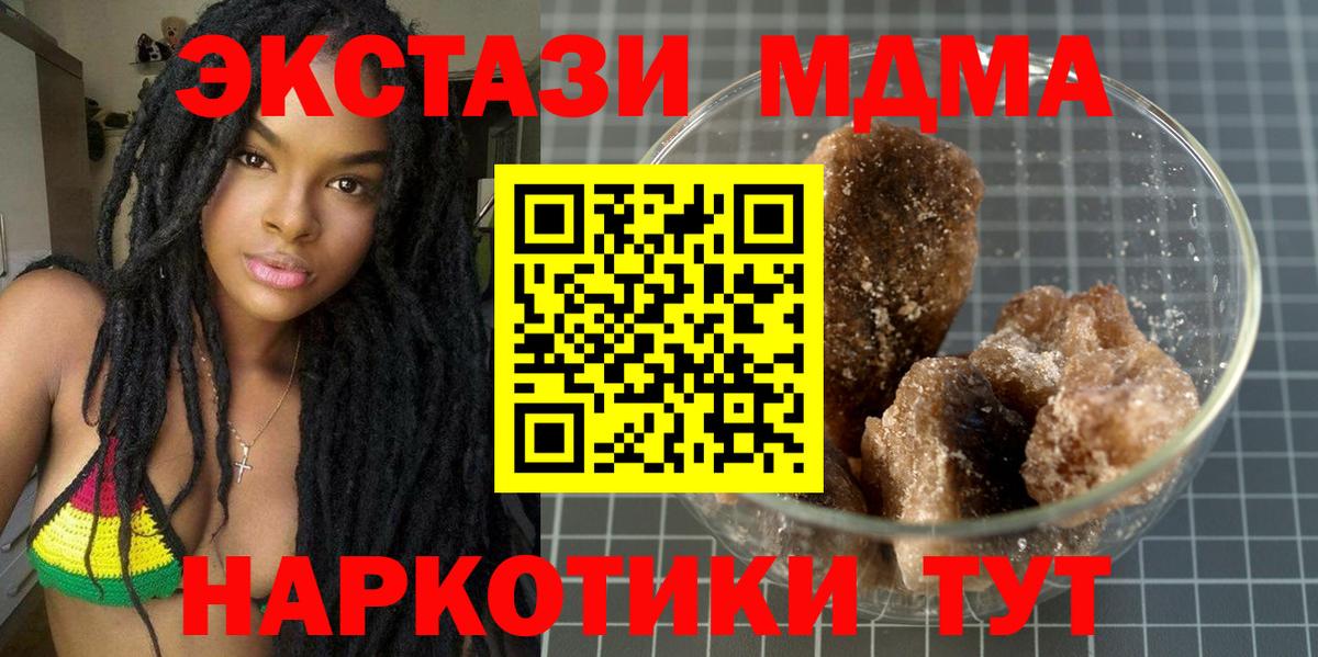 Славгород  MDMA Molly  МДМА  Вход с VPN 