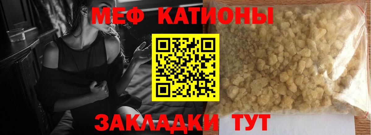 Мефедрон мука  Вход с VPN  Мефедрон  МЯУ-МЯУ мука  Славгород 
