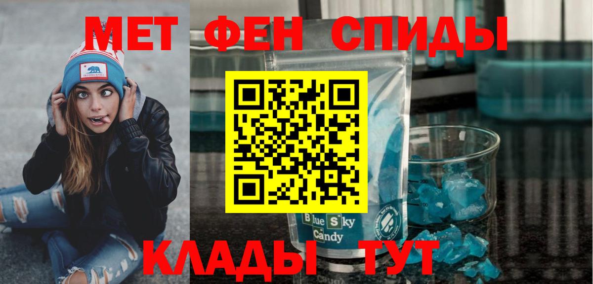 Метамфетамин витя  Метамфетамин витя  Славгород  Вход с VPN 