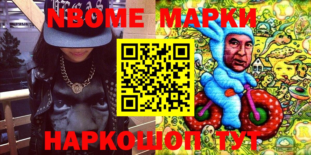 Славгород  Марки 25I-NBOMe 1,8мг  Вход с VPN 
