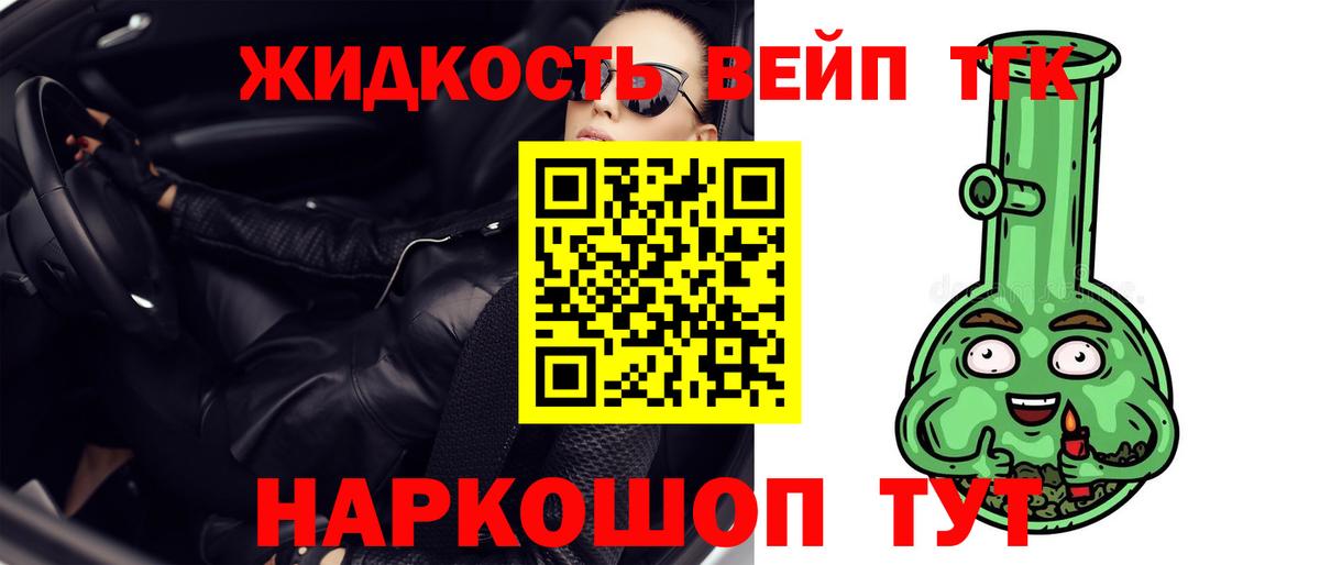 ТГК THC oil Славгород