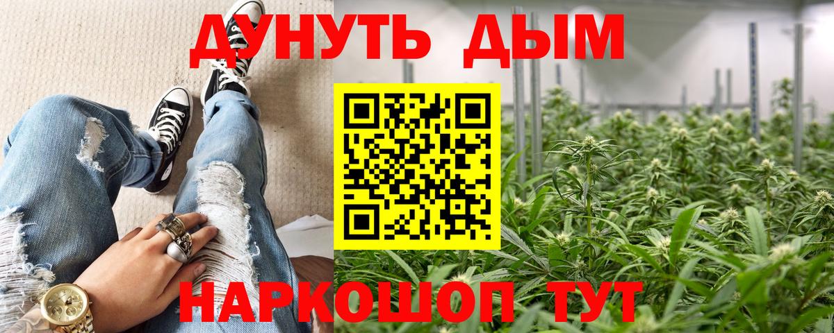 МАРИХУАНА SATIVA & INDICA Славгород